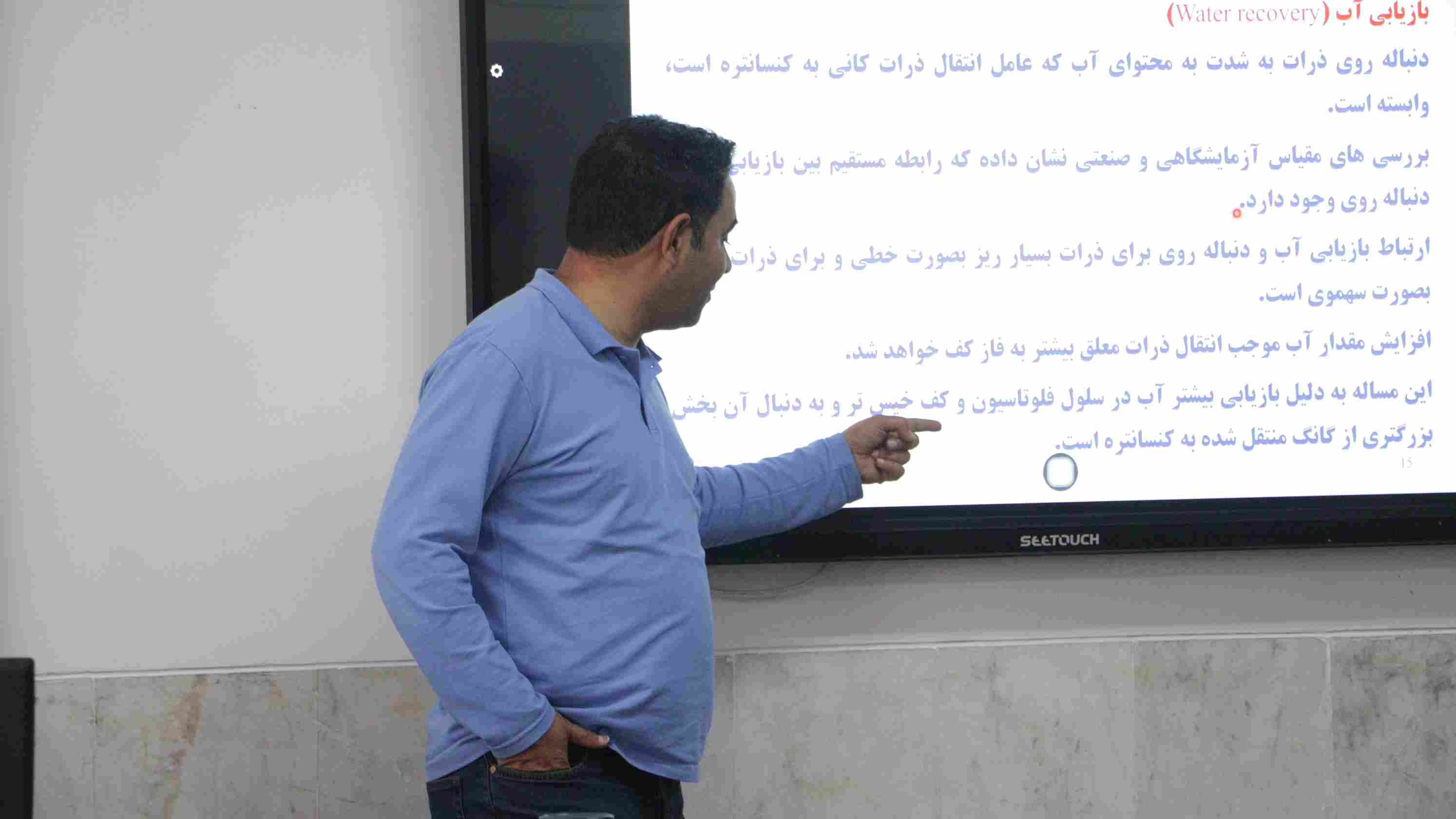 دوره‌ی آموزشی اصول راهبری مدار فلوتاسیون ستونی