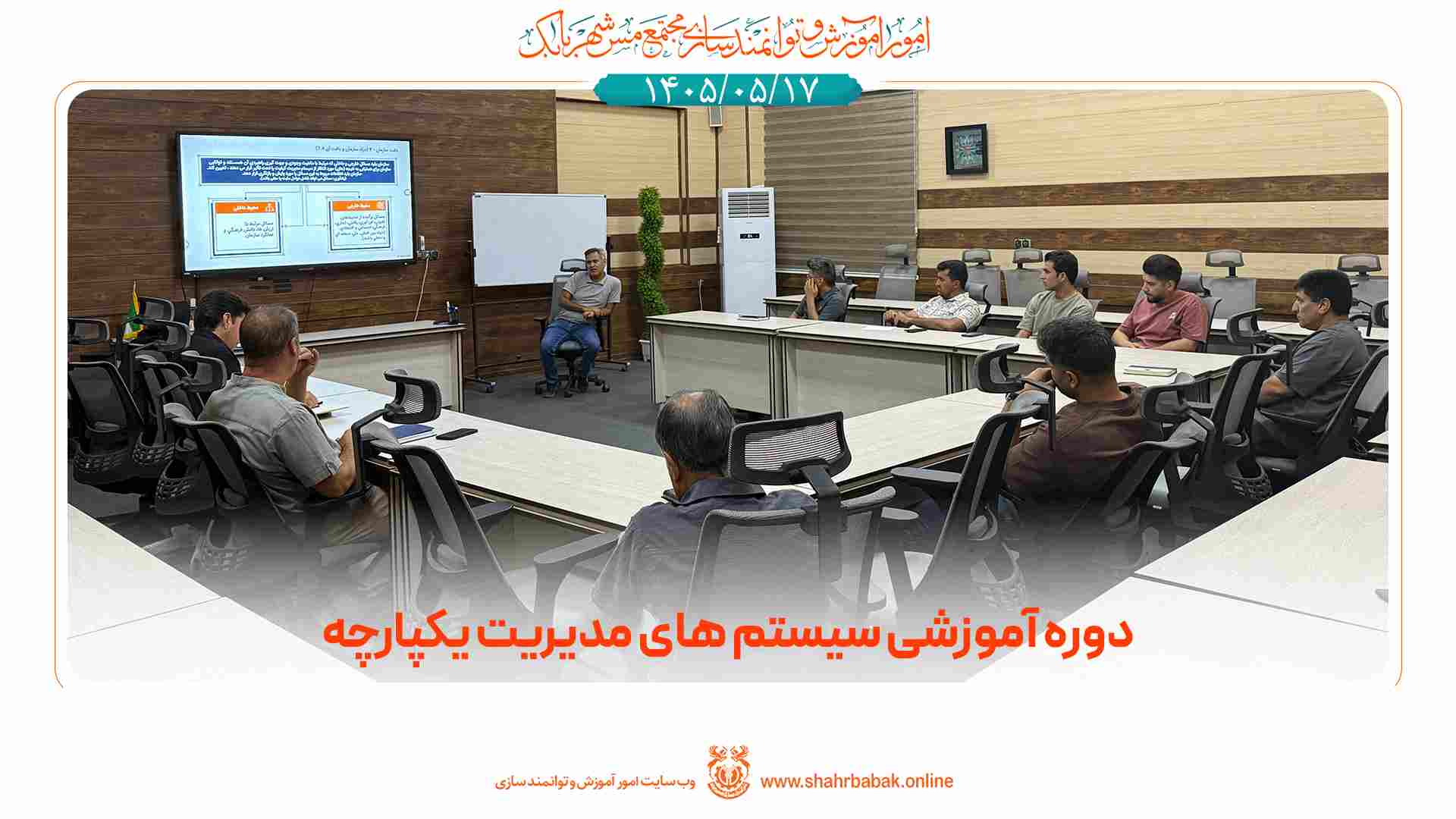 ممیزی داخلی سیستم‌های یکپارچه